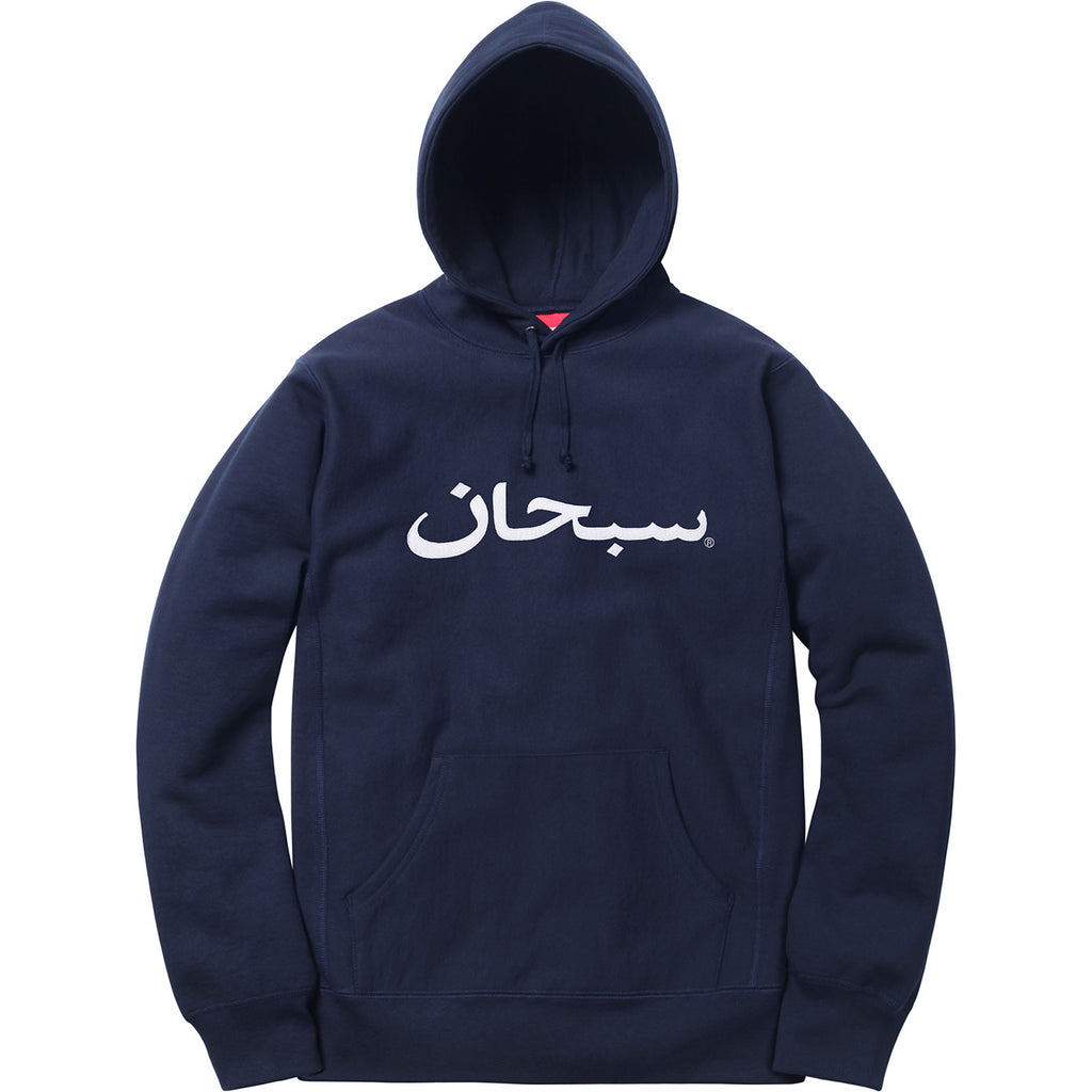 Supreme Arabic Logo Hooded Sweatshirt Navy | Hype Vault Kuala Lumpur | Asia's Top Trusted High-End Sneakers and Streetwear Store